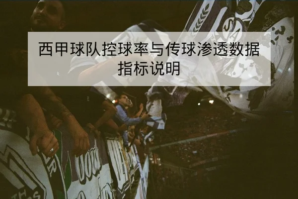 KPL季后赛赛后复盘与关键战术回顾