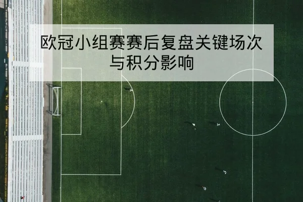 英格兰国家队大名单与伤病复出时间表查询