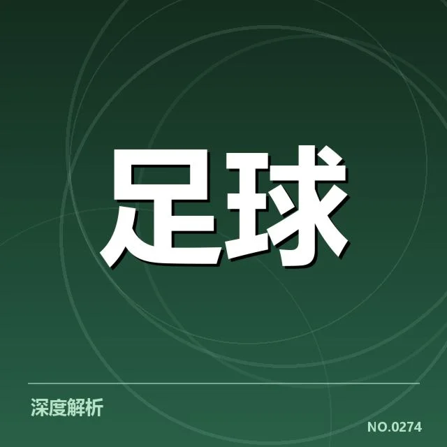 赛程安排与关键战役确认情况